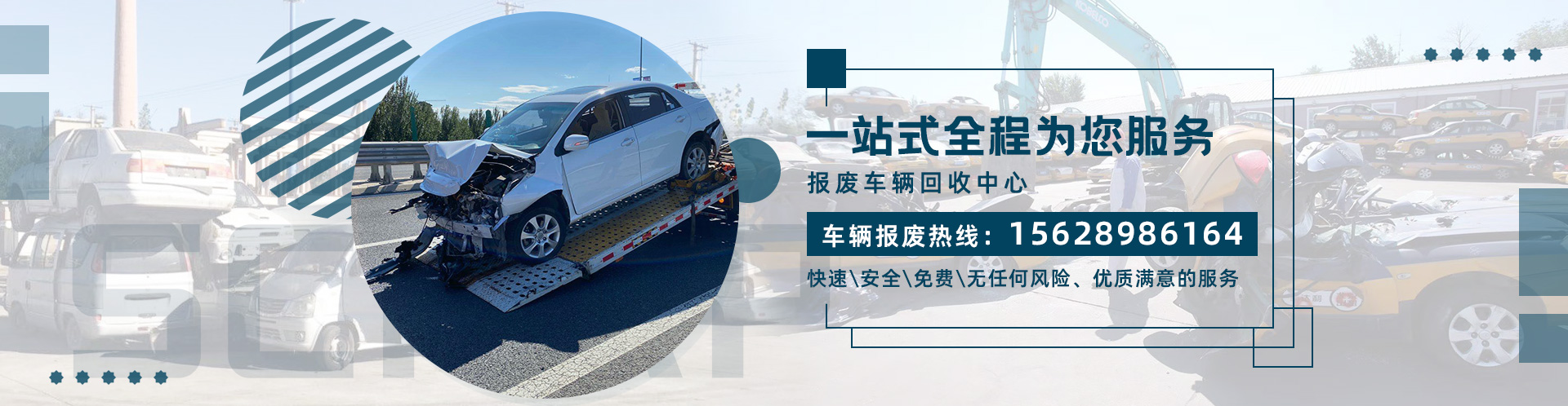 德州车辆回收